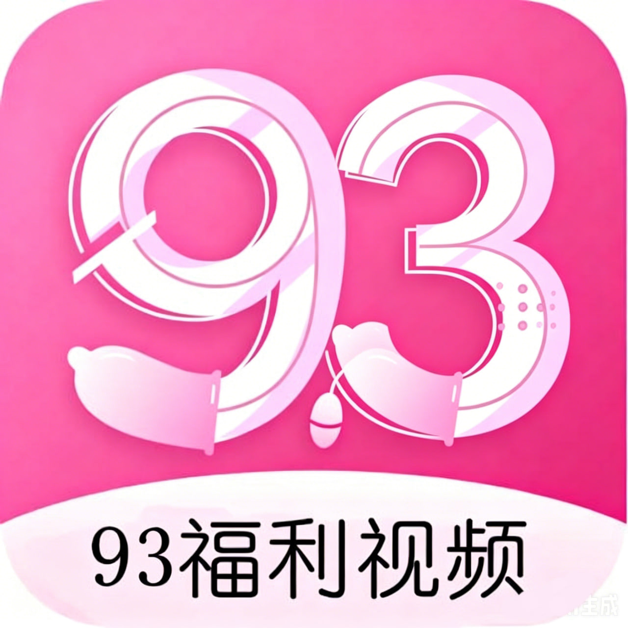 93视频